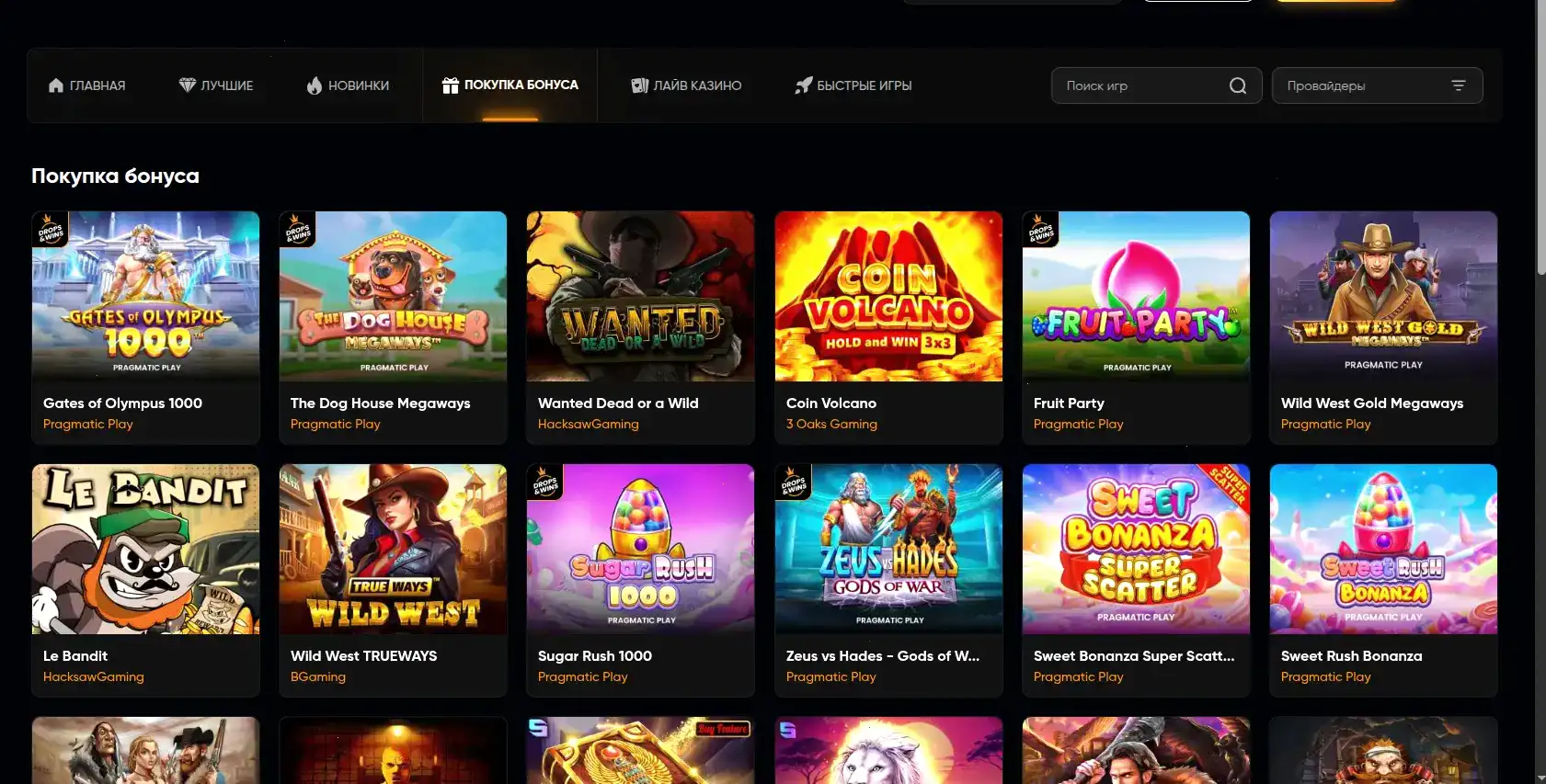 Мобильная версия сайта QQBET казино